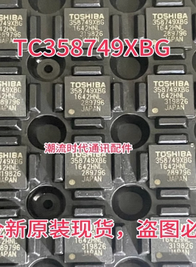 原装进口 TC358749XBG 358749XBG TOSHIBA 视频HDMI转MIPI芯片