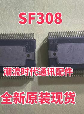 全新原装 SF308 汽车IC 常用易损IC