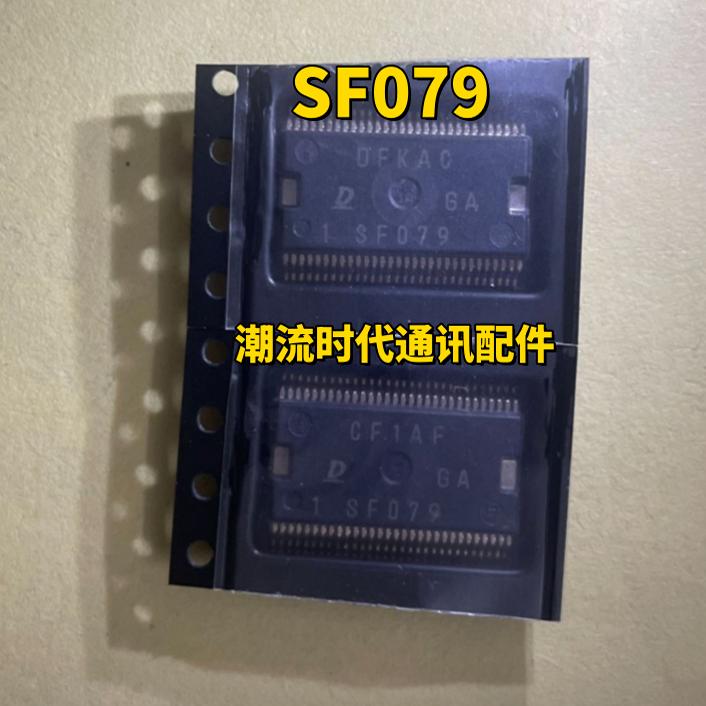 全新原装现货 SF079 汽车电脑板IC 易损维修芯片IC模块