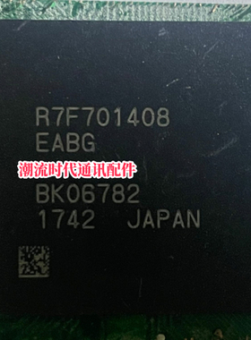 全新原装 车载IC R7F701408 R7F701408EABG 电脑版MCU 剪板MCU