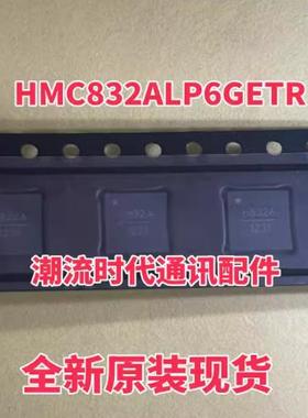 全新原装现货 HMC832ALP6GE 丝印 H832A 微波射频IC