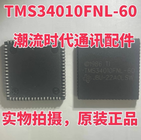 全新 集成电路IC TMS34010FNL-60 PLCC68 微控制器和处理器芯片IC