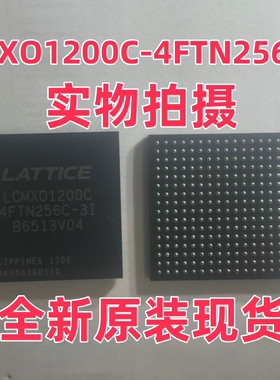 全新原装现货 LCMXO1200C-4FTN256C-3I 可编程门阵列IC BGA封装