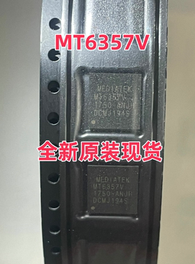 全新原封 适用 魅族V8 畅享8e青春版电源IC MT6357V 电源IC