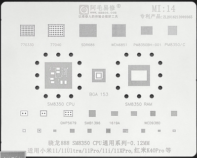 阿毛易修植锡网骁龙888SM8350/小米11U/11i/11Xpro红米K40Pro钢网