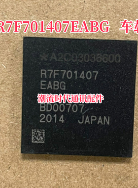 全新原装 R7F701407EABG R7F701407 BGA-272 车载IC 电脑版MCU