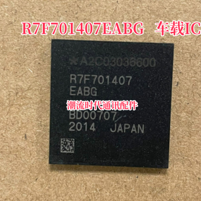 全新原装 R7F701407EABG R7F701407 BGA-272 车载IC 电脑版MCU