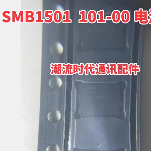 原封正品现货 魅族21PRO 快充ic SMB1501 101-00 快充ic