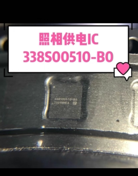 11PRO U2充电IC 照相供电IC 338S00510 1612A1 338S00509原封