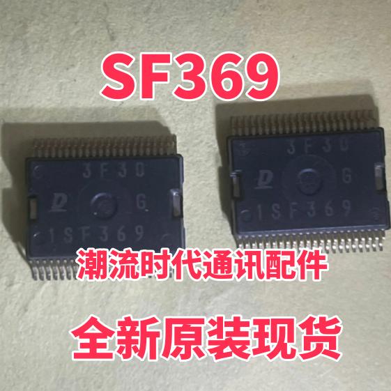 全新原装 SF369 日系车型电装汽车电脑板常用易损IC