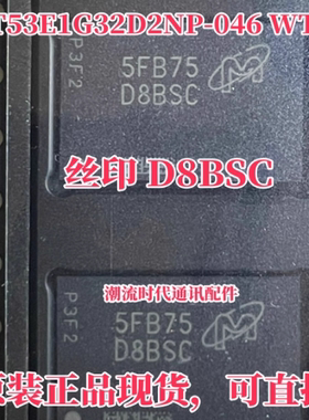 原装正品现货 D8BSC CXDB5CCBM CXDB5CBAM 4GB运行内存芯片