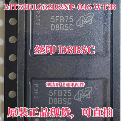 原装正品现货 D8BSC CXDB5CCBM CXDB5CBAM 4GB运行内存芯片