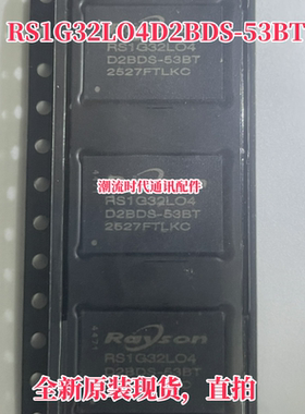 全新原装现货 RS1G32LO4D2BDS-53BT LDDR4 BGA200球 4GB运行内存