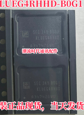 骁龙8 Gen2字库 256G存储 UFS4.0 KLUEG4RHHD-B0G1硬盘 153球字库