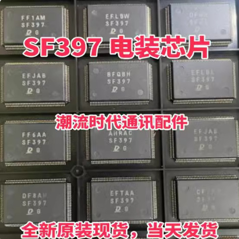 全新原装现货 汽车电脑板MCU SF397 汽车仪表CPU 可直拍