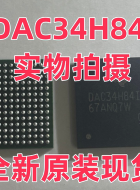 全新原装现货 DAC34H84IZAYR DAC34H84I 16位数模转换器IC BGA196