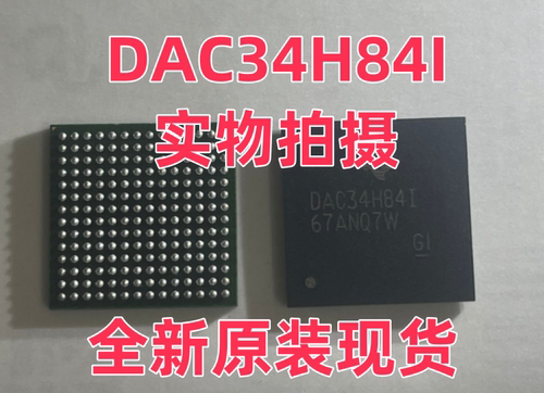 全新原装现货 DAC34H84IZAYR DAC34H84I 16位数模转换器IC BGA196