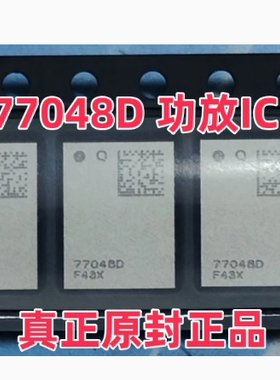 真正全新原封 国产智能功放IC 77048D 功放IC 原封现货 可直拍