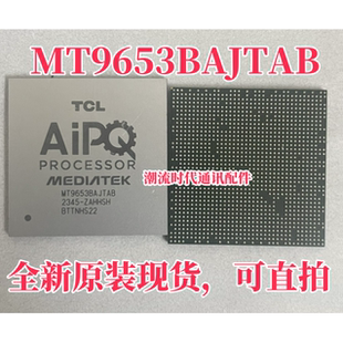 全新原装现货 MT9653BAJTAB 液晶屏主控芯片 BGA封装