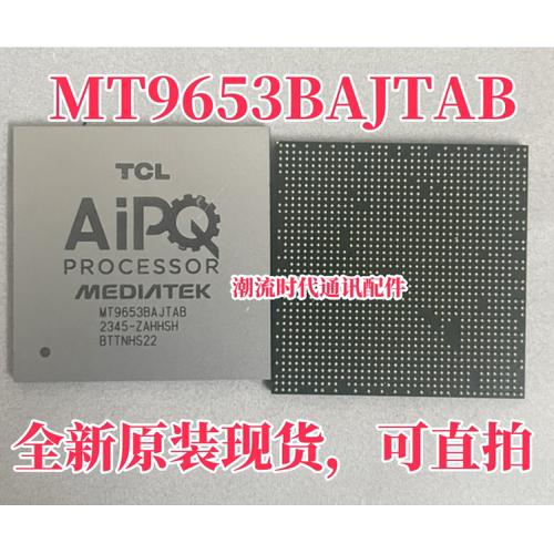 全新原装现货 MT9653BAJTAB 液晶屏主控芯片 BGA封装
