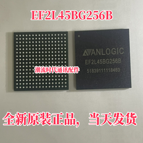 全新原装 EF2L45BG256B 视频采集工业控制通讯芯片 BGA-256 现货