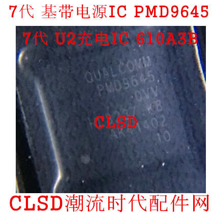 7代 大电源IC 338S00225 基带电源IC PMD9645 7代U2充电IC 610A3B