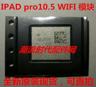 IPAD PRO 9.7 wifi模块 339S00109 PRO 12.9 339S00047wifi模块