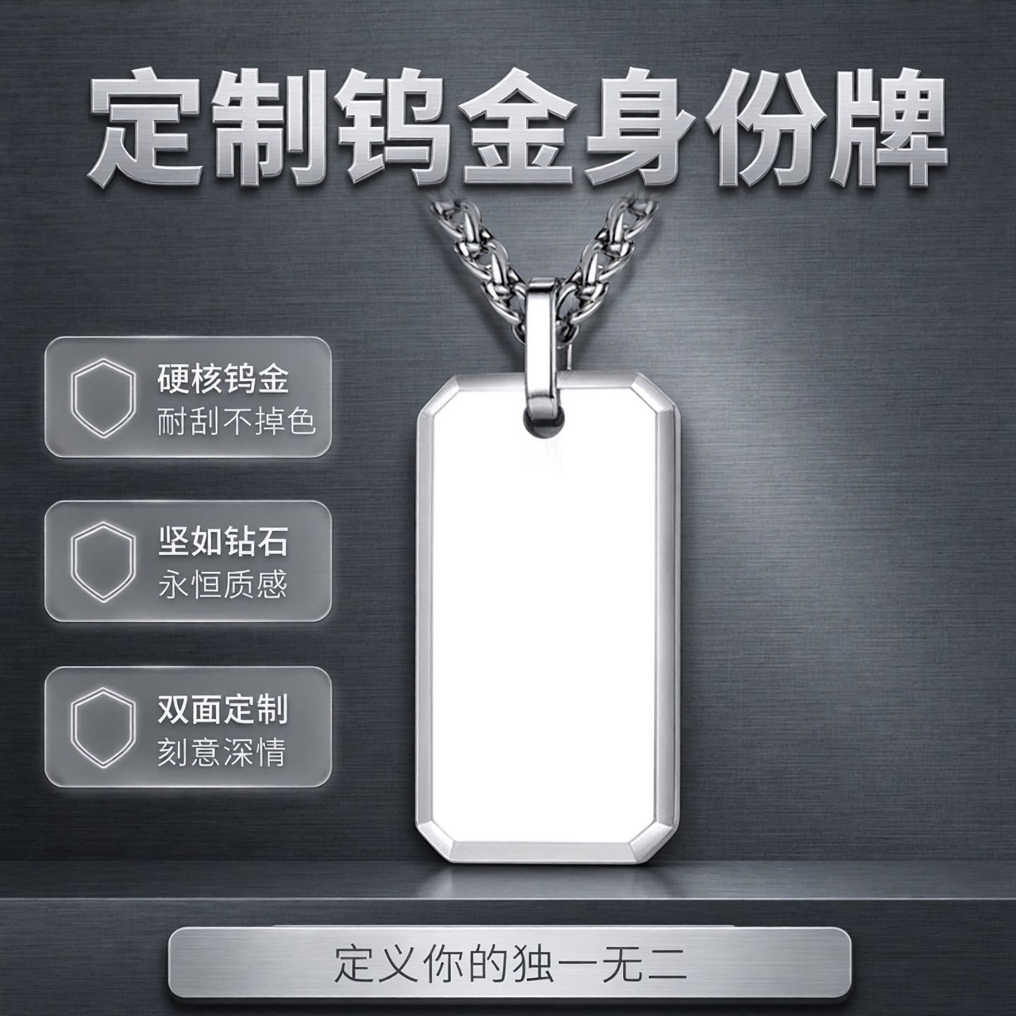 定制钨金方牌项链男潮韩版情侣吊坠女挂件嘻哈身份牌礼物刻字照片
