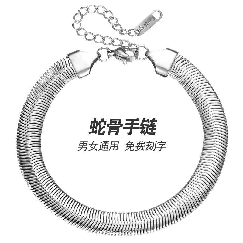 扁蛇骨手链男女士潮牌小众简约设计钛钢手饰品情人节礼物送男女友