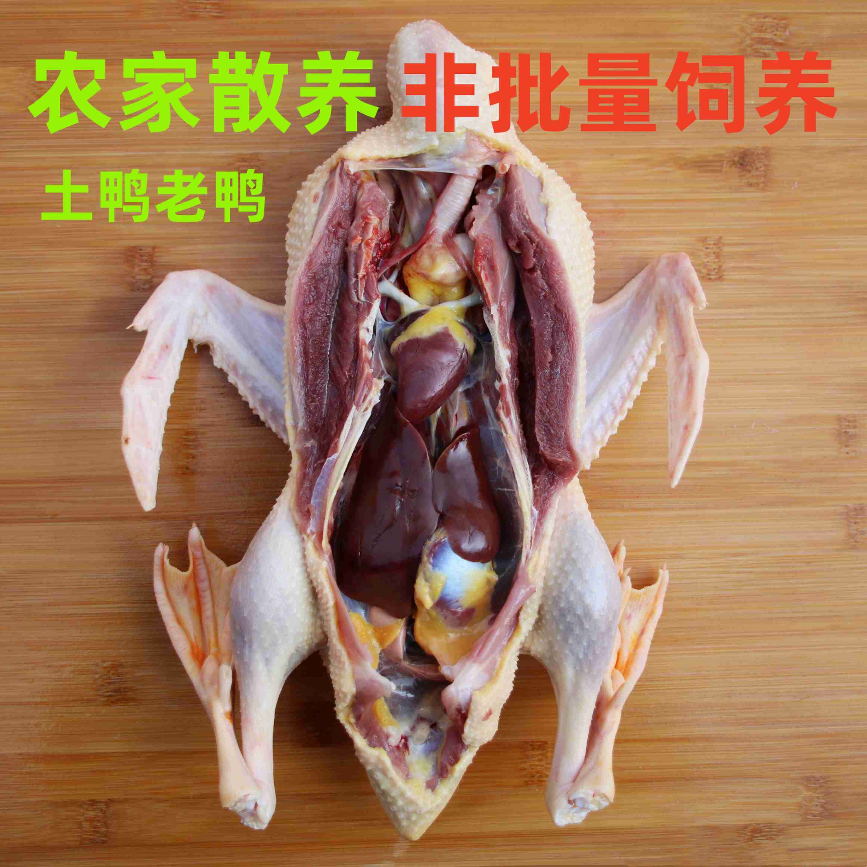 土鸭农家散养老鸭番鸭麻鸭水鸭现杀新鲜草鸭肉整只正宗炖汤老鸭子