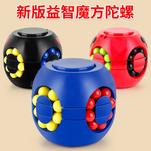 汉堡魔方益智减压男女孩手指陀螺旋转小魔豆幼儿园礼物儿童玩具