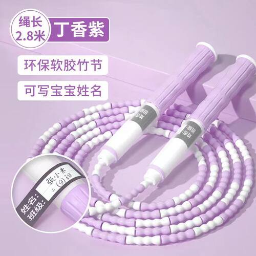儿童软竹节跳绳可调节