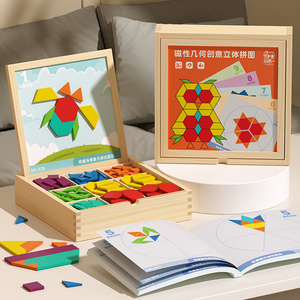 儿童七巧板百变磁力210片几何积木智力拼图木盒装专注力益智玩具