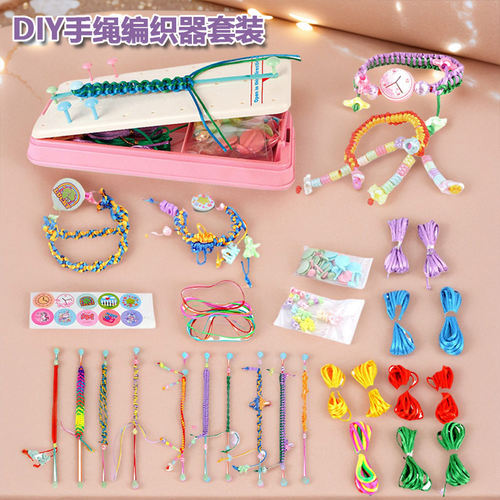 手绳DIY编织套装女手链制作玩具