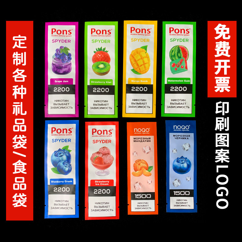 定制礼品袋食品袋OPP袋cpe袋骨袋磨砂袋pe密封袋可印刷logo包装袋