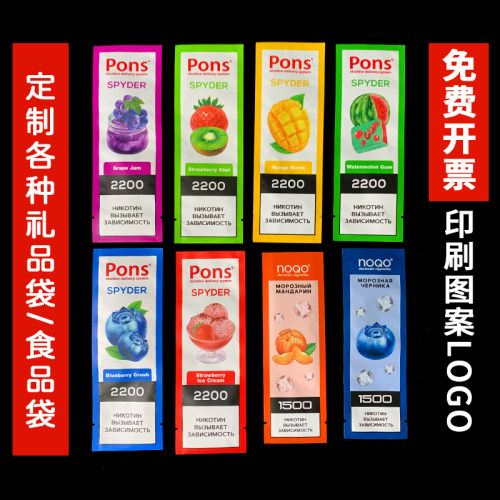 定制印刷食品袋礼品袋定做包装袋