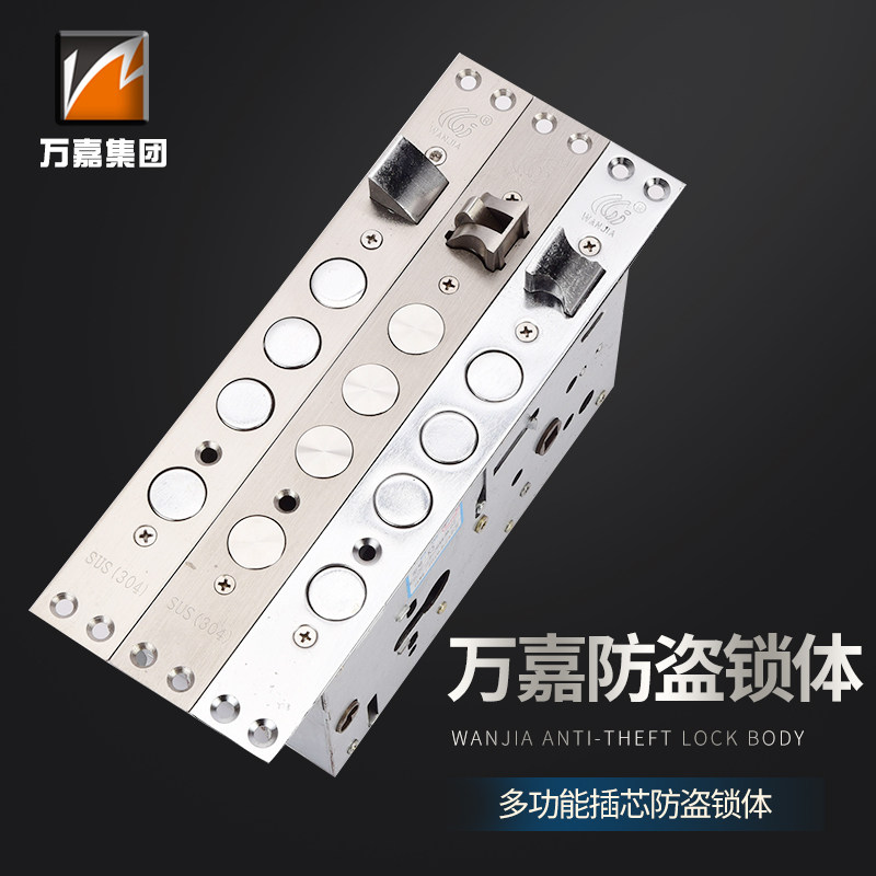 万嘉WJ群升阳防盗门锁体大门家用通用锁具铁门锁机械锁大圆柱锁头