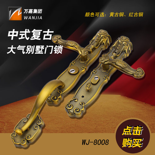 万嘉仿古铜别墅防盗门拉手大门双开单门进户门通用门锁锌合金加厚