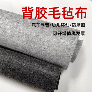 毛毡布带背胶墙壁背景布黑板报隔音棉防震毛笔字垫展示柜自粘绒布