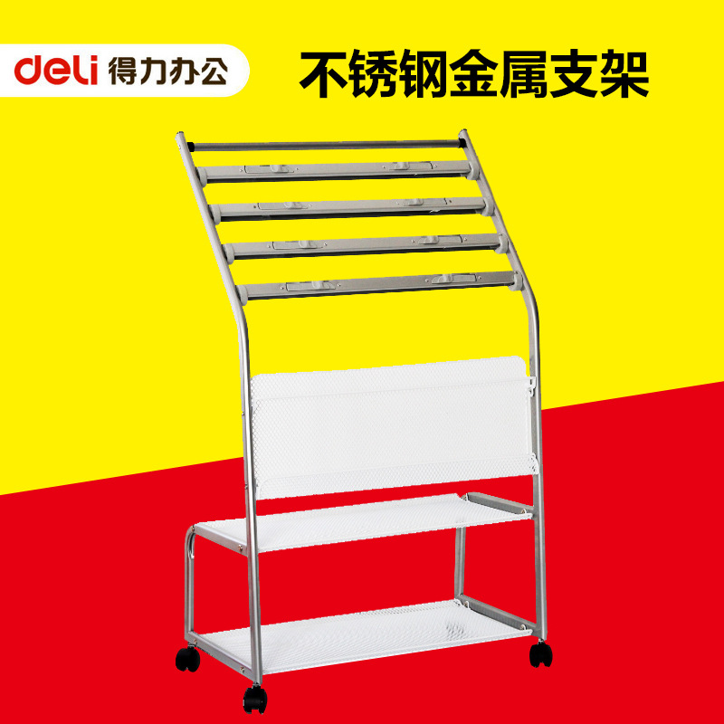 得力報刊架9304 海量型資料夾雜志架 金屬宣傳架 收納層耐用
