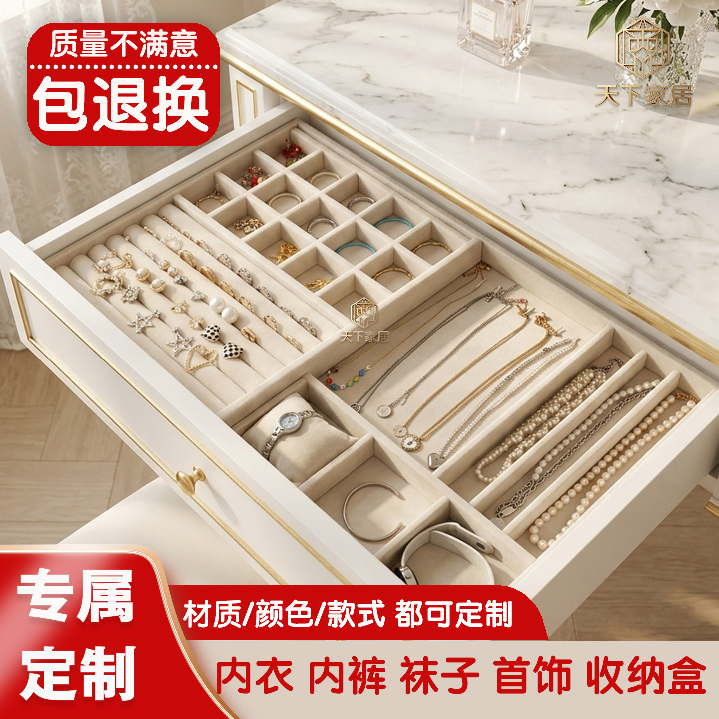 定制抽屉收纳盒不满意包退图片