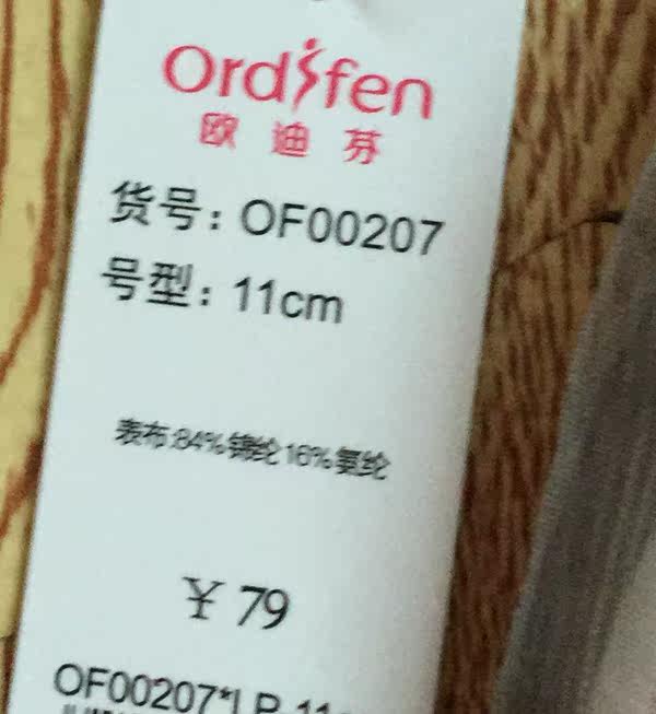 Coques pour soutien-gorge - Ref 814697 Image 4