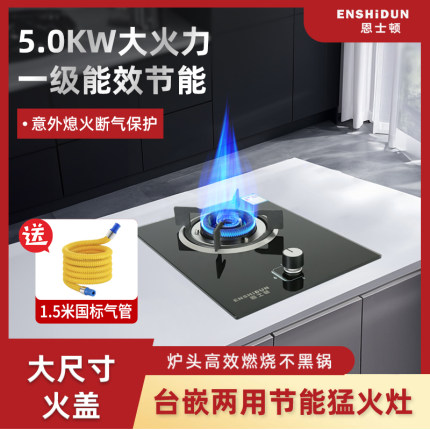 燃气灶双灶大火力家用嵌入式天然气灶液化气带熄保煤气单灶台式