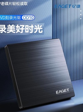 忆捷USB3.0+TYPEC刻录机台式机笔记本通用CD/DVD外置移动光驱外接
