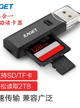 忆捷二合一多功能读卡器