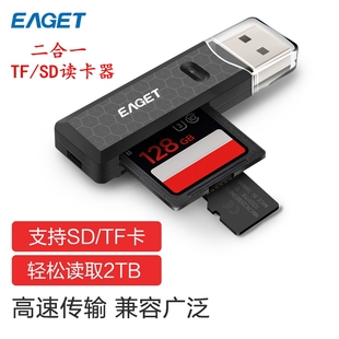 忆捷二合一读卡器电脑相机 双卡槽支持TF卡SD卡两用多功能转换器
