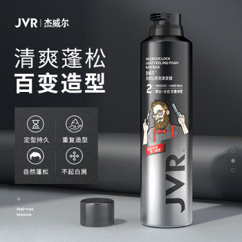 杰威尔劲塑轻感泡沫发蜡250ml（头发护理造型摩丝保湿啫喱定型喷