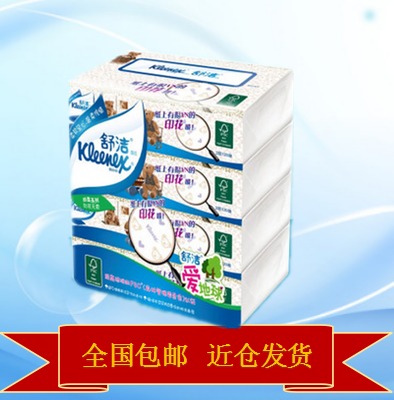 舒洁（Kleenex）抽纸纸巾 小熊印花软抽纸抽 120抽*4包面巾纸餐纸在类目 洗护清洁剂/卫生巾/纸/香薰, 纸品/湿巾, 抽纸中 - 来自Buy2taobao.com提供专业的淘宝代购服务