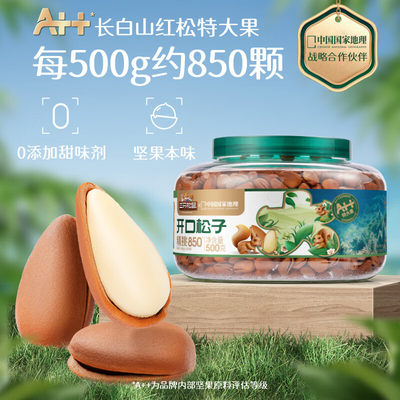 三只松鼠罐装大颗粒东北松子500g 坚果炒货量贩手剥开口干果零食