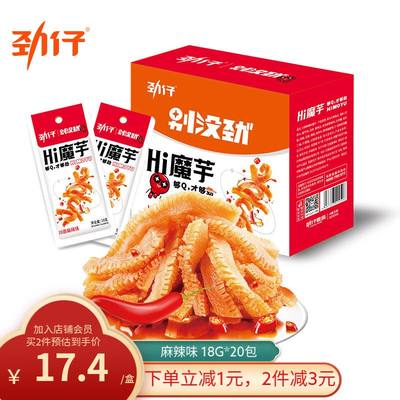 劲仔即食素毛肚休闲零食品魔芋爽 麻辣味 18g*20包